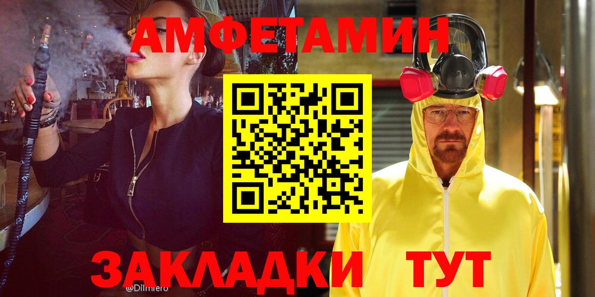 АМФЕТАМИН  Вход с VPN  Amphetamine  Воркута  АМФЕТАМИН VHQ 