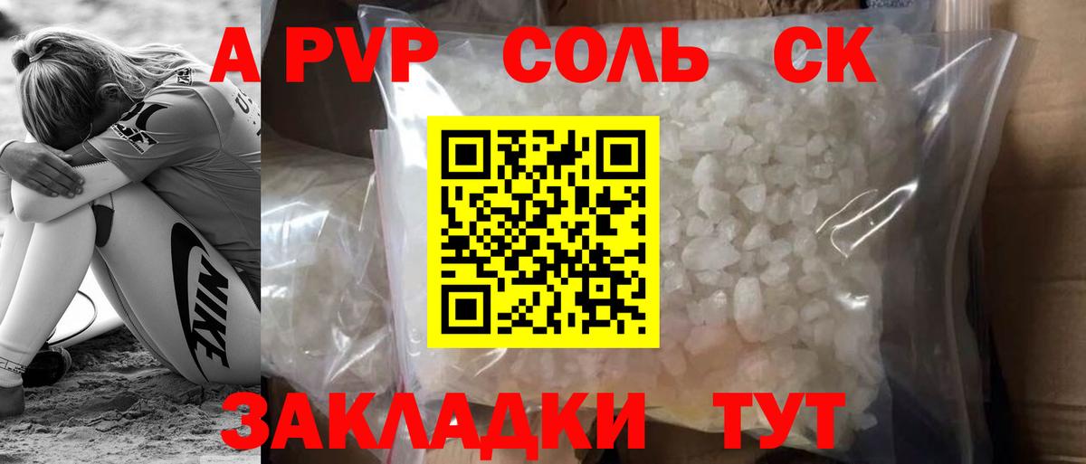 Воркута  Alpha-PVP крисы CK  Alfa_PVP VHQ  A-PVP кристаллы  Вход с VPN 