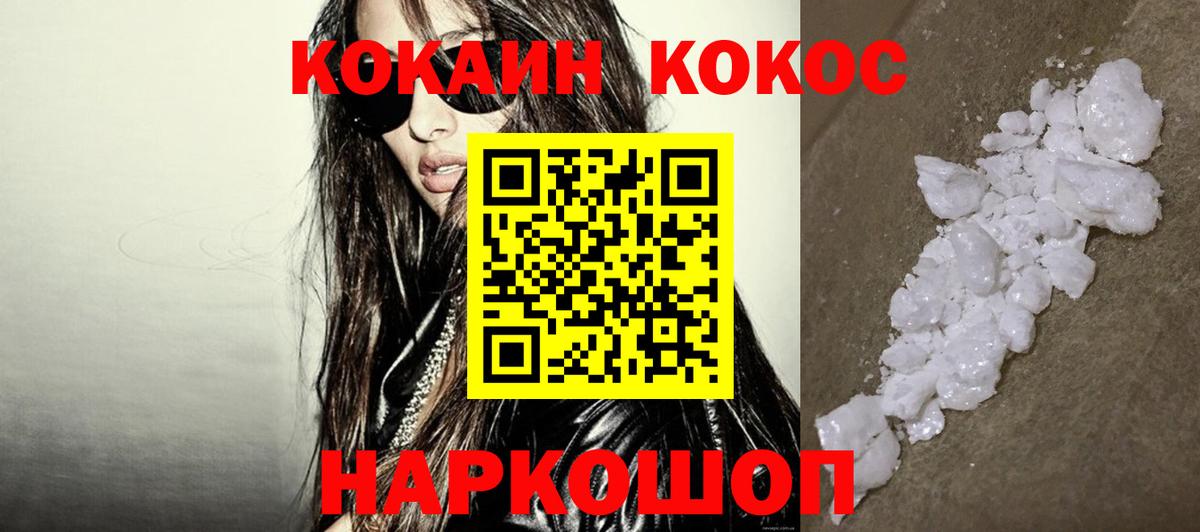 Cocaine FishScale Воркута