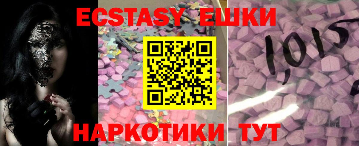 Воркута  Ecstasy mix  Вход с VPN  Экстази  Экстази TESLA 