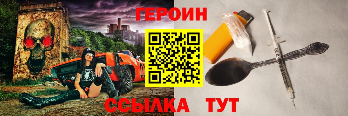 Героин хмурый  Героин  Воркута  Вход с VPN 