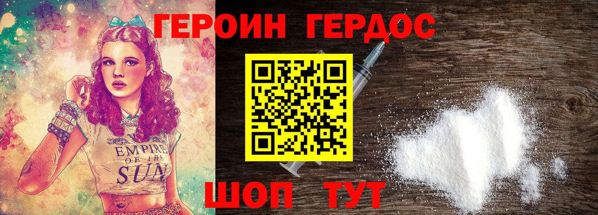 Героин гречка Воркута