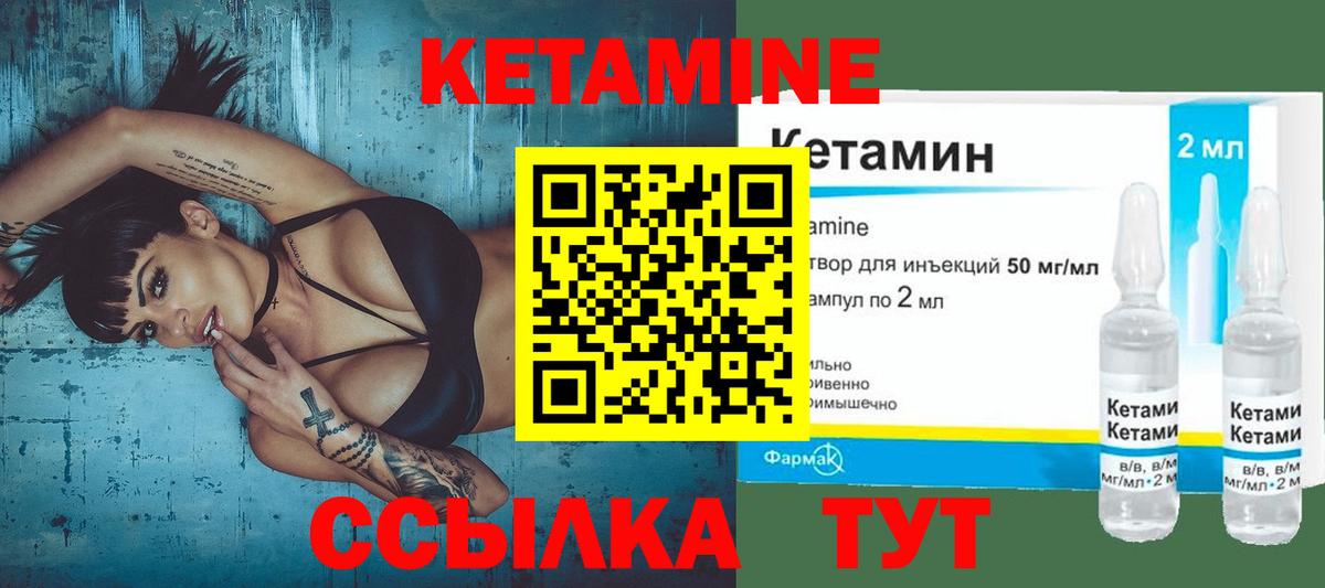 КЕТАМИН VHQ  Вход с VPN  Кетамин ketamine  Воркута 