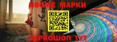 бутик Наро-Фоминск