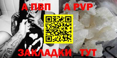 бутик Наро-Фоминск
