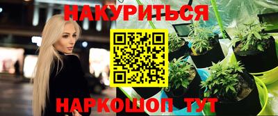 бутик Наро-Фоминск