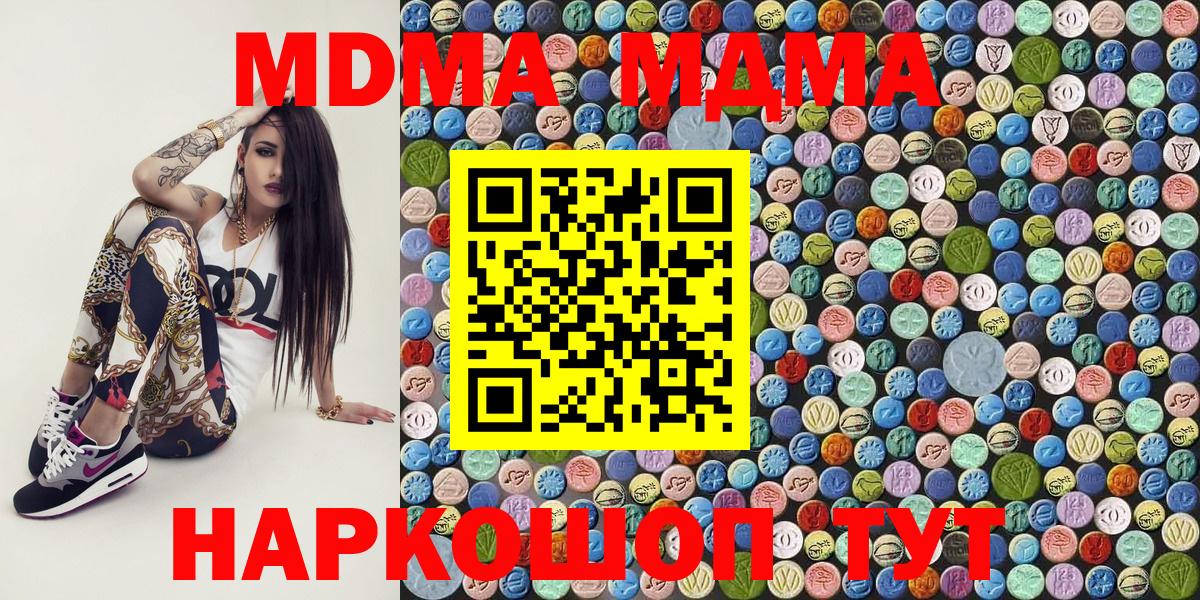 MDMA молли Воркута