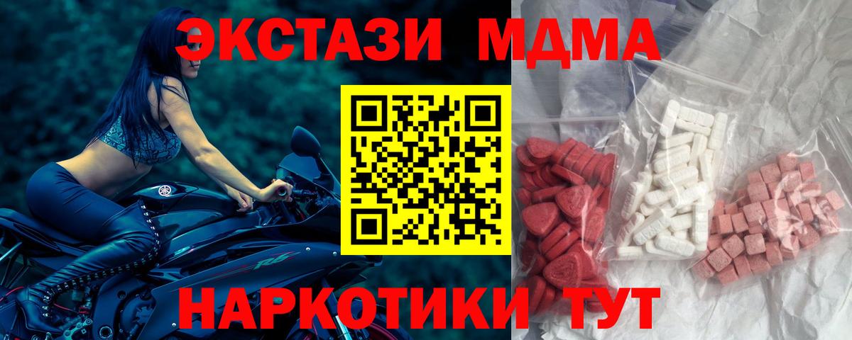 MDMA crystal  Вход с VPN  Воркута 