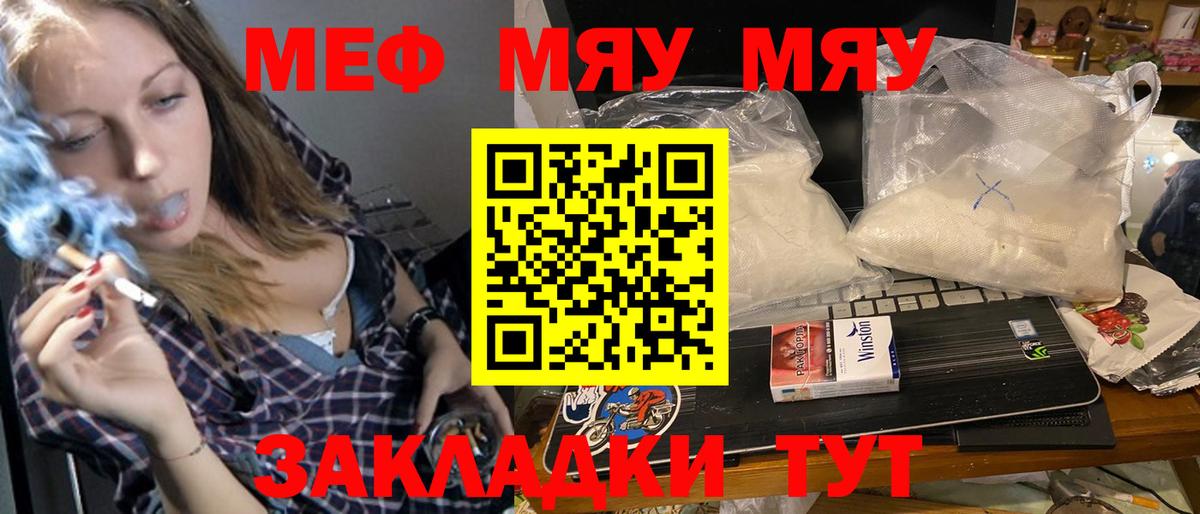 Воркута  Мефедрон mephedrone  МЯУ-МЯУ  Вход с VPN  Мефедрон VHQ 
