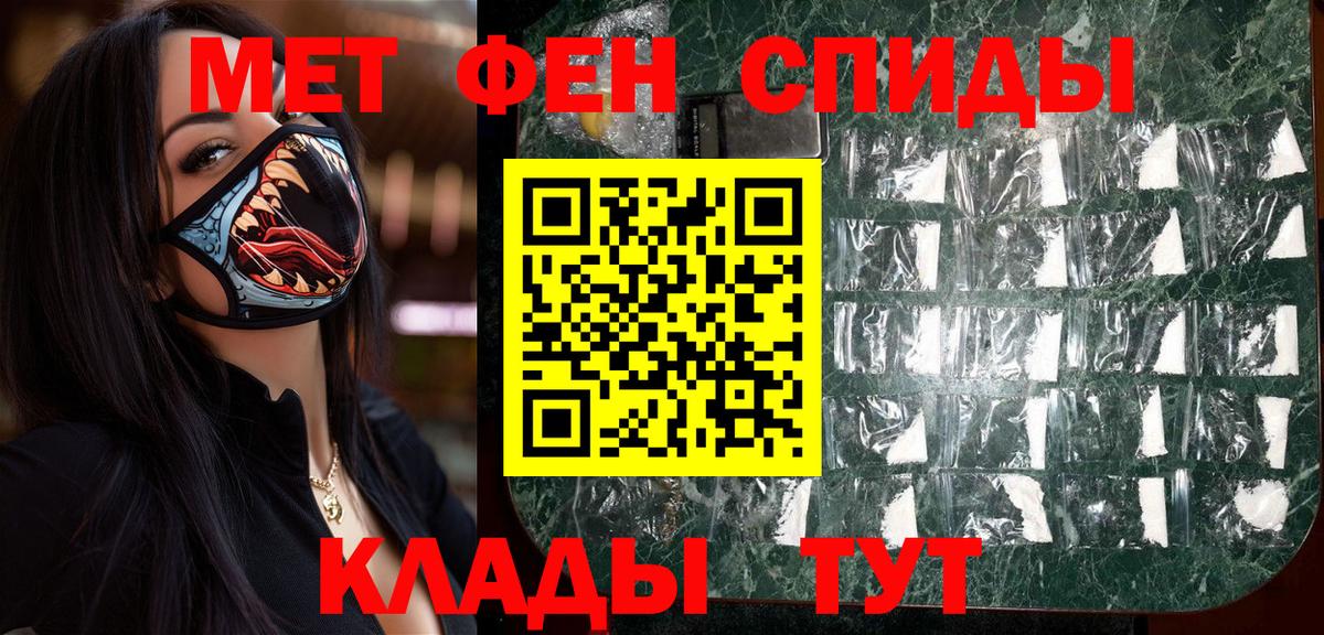 Первитин мет Воркута