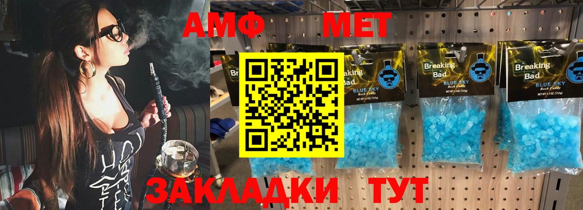 МЕТАМФЕТАМИН витя  Вход с VPN  Воркута  МЕТАМФЕТАМИН витя 