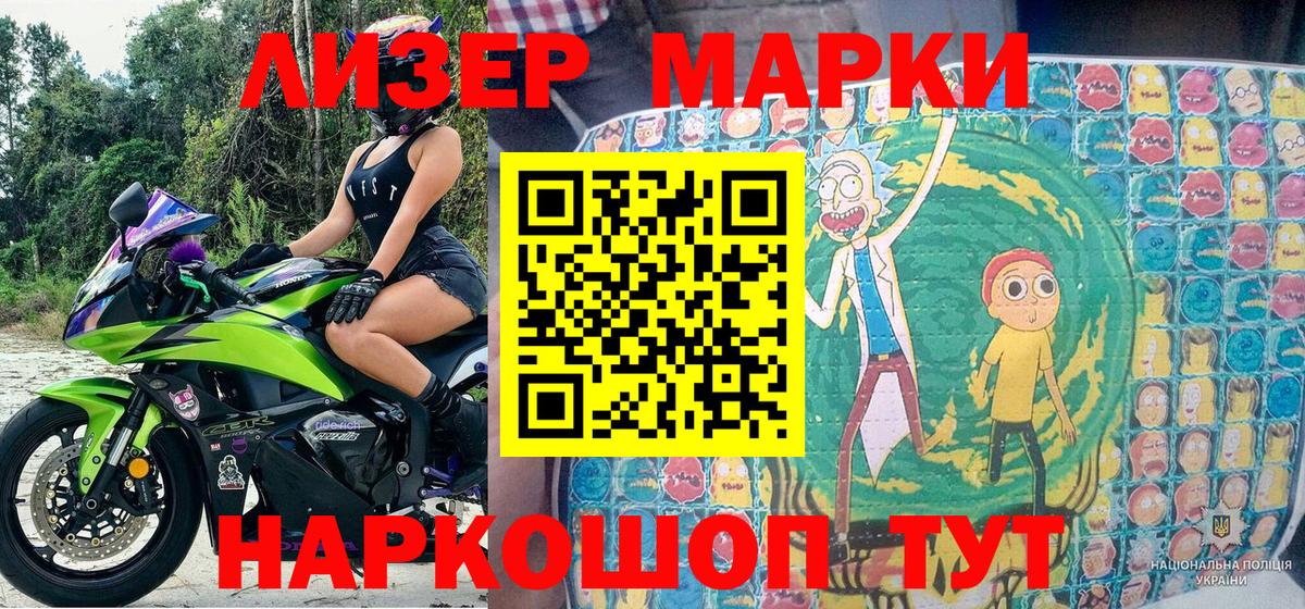 Марки NBOMe 1,8мг  Марки NBOMe 1,8мг  Вход с VPN  Воркута 