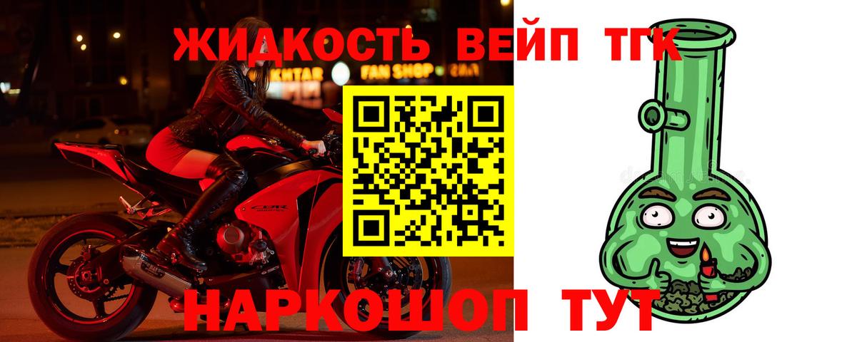 ТГК вейп с тгк Воркута